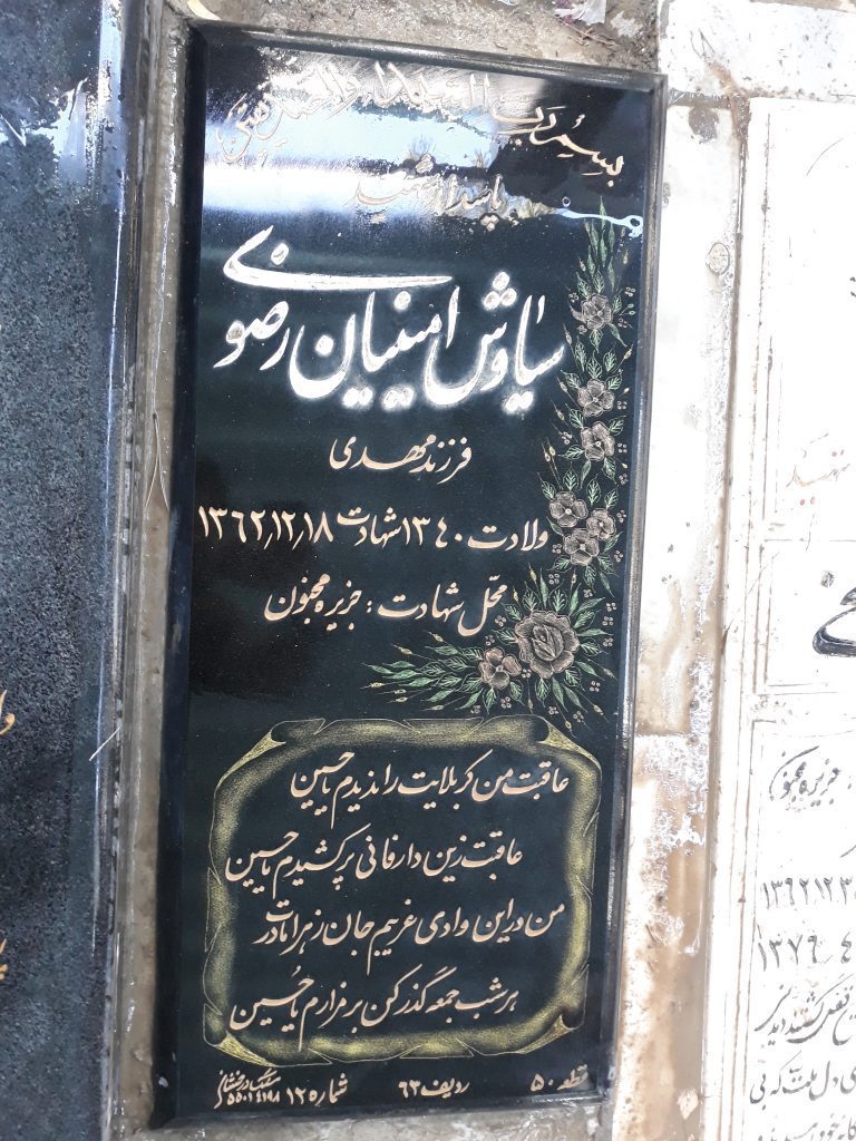 تصویر سنگ مزار