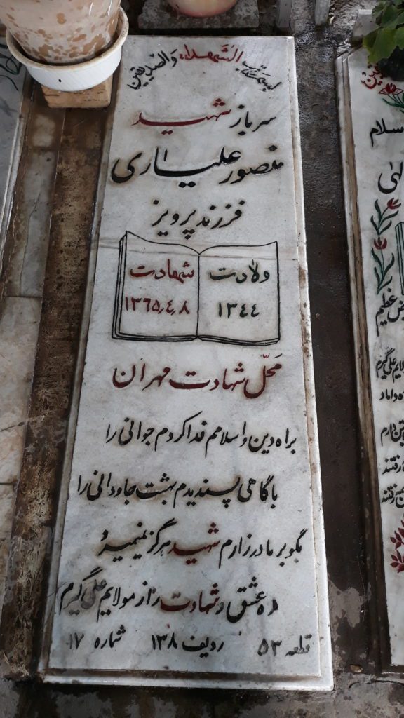 تصویر سنگ مزار