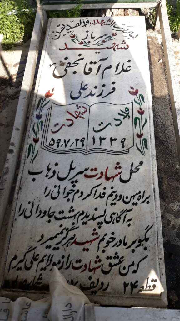 تصویر سنگ مزار