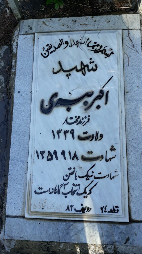 تصویر سنگ مزار