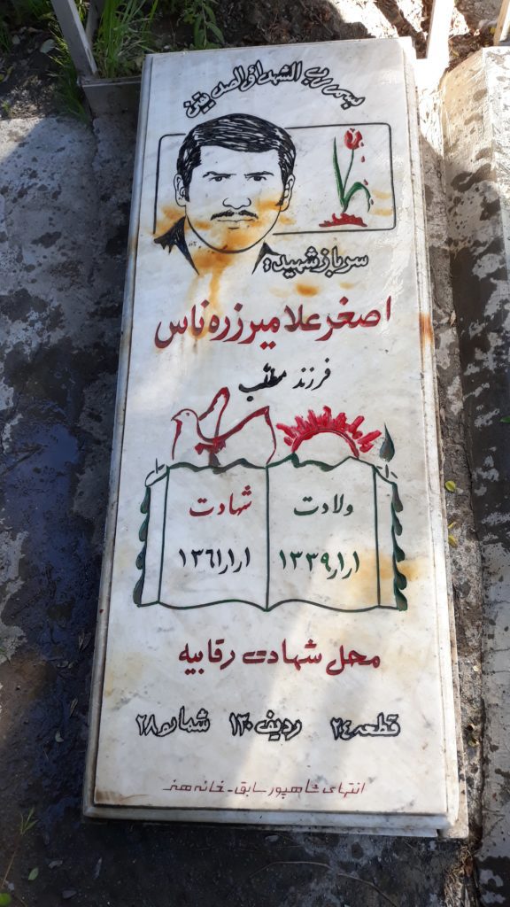 تصویر سنگ مزار