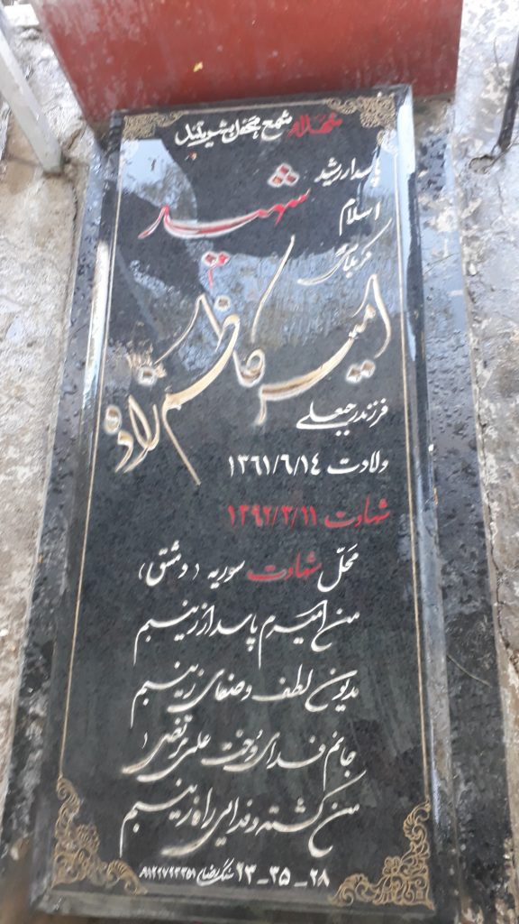 تصویر سنگ مزار