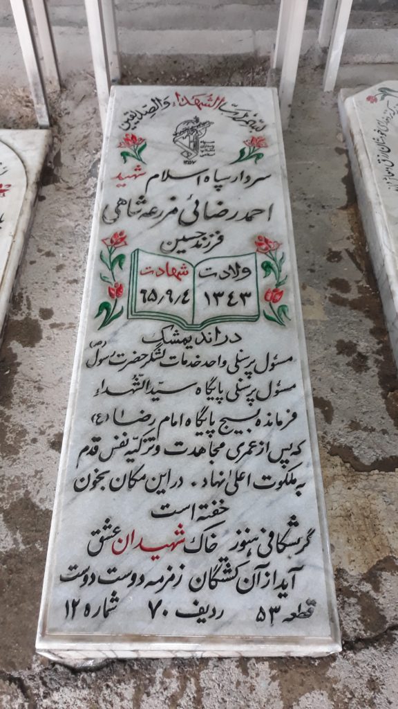 تصویر سنگ مزار