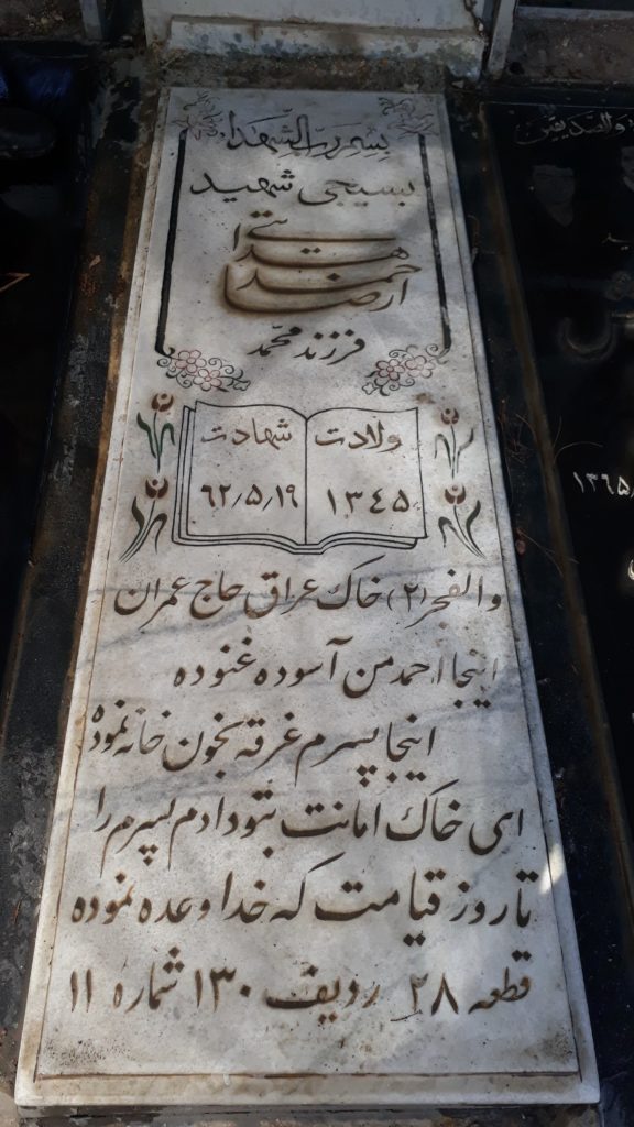 تصویر سنگ مزار