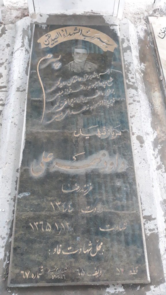 تصویر سنگ مزار