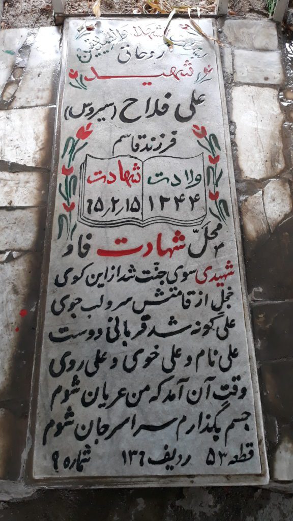 تصویر سنگ مزار