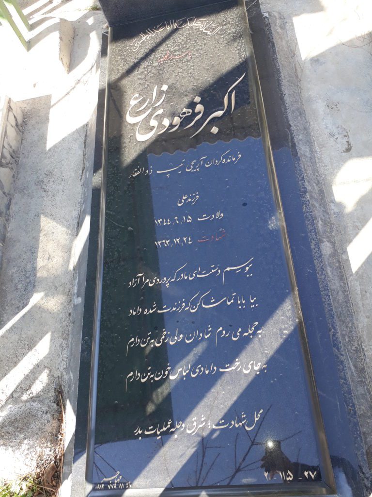 تصویر سنگ مزار