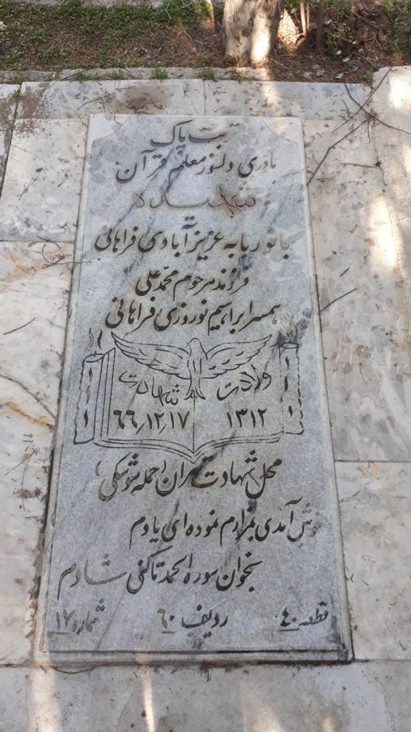 تصویر سنگ مزار