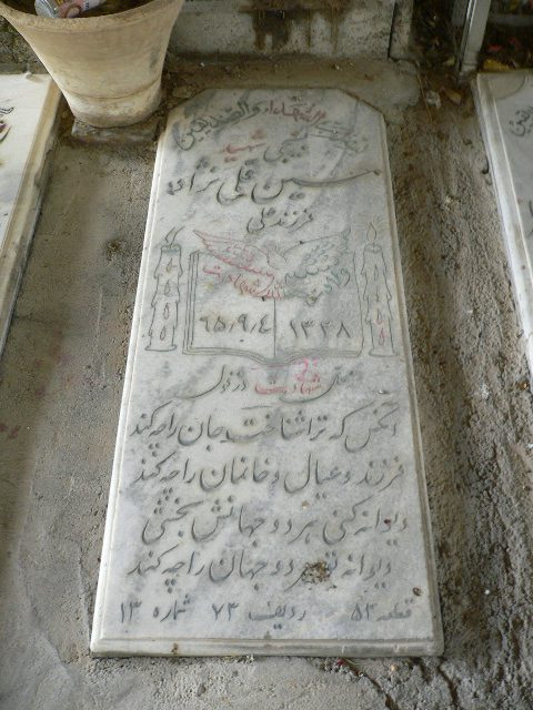 تصویر سنگ مزار