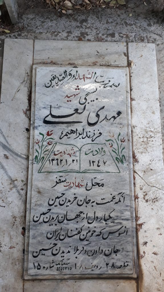 تصویر سنگ مزار
