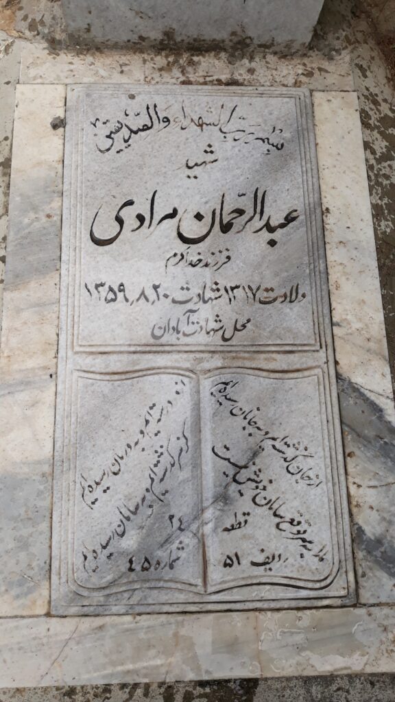 تصویر سنگ مزار