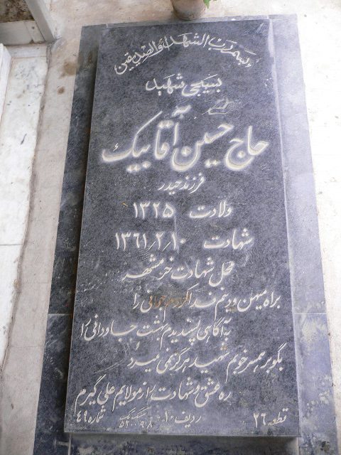 تصویر سنگ مزار