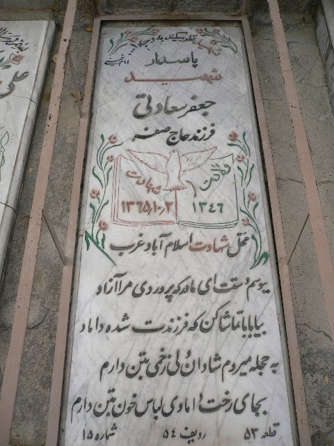 تصویر سنگ مزار