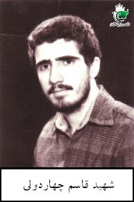قاسم چهاردولی