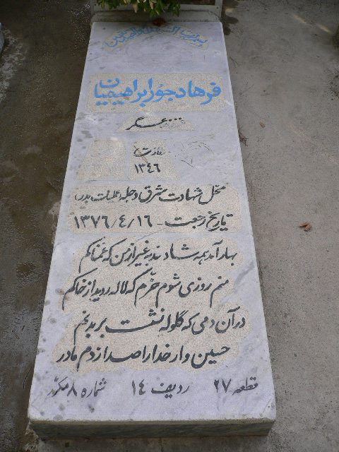تصویر سنگ مزار