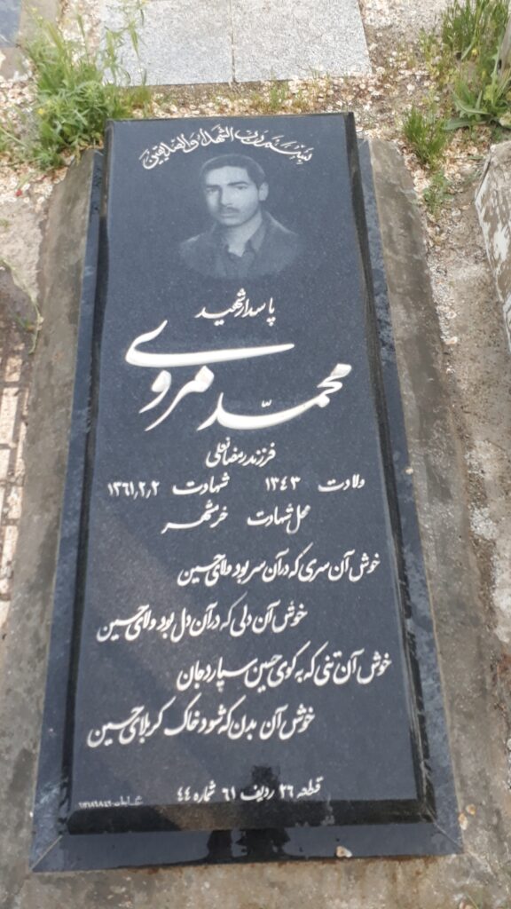 تصویر سنگ مزار