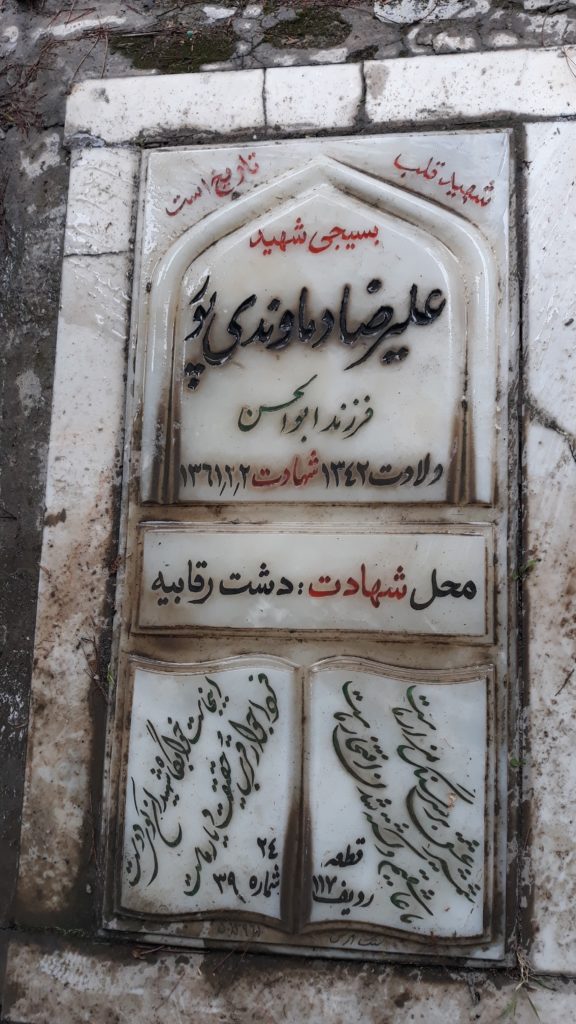 تصویر سنگ مزار