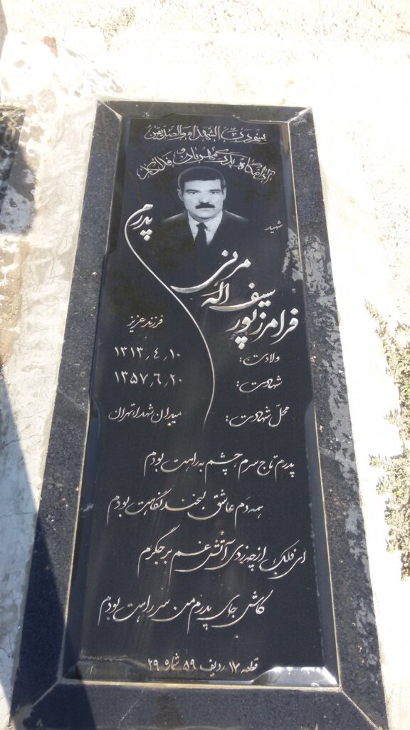 تصویر سنگ مزار