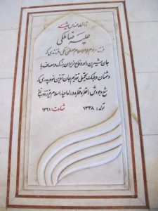 علی رضا ملکی