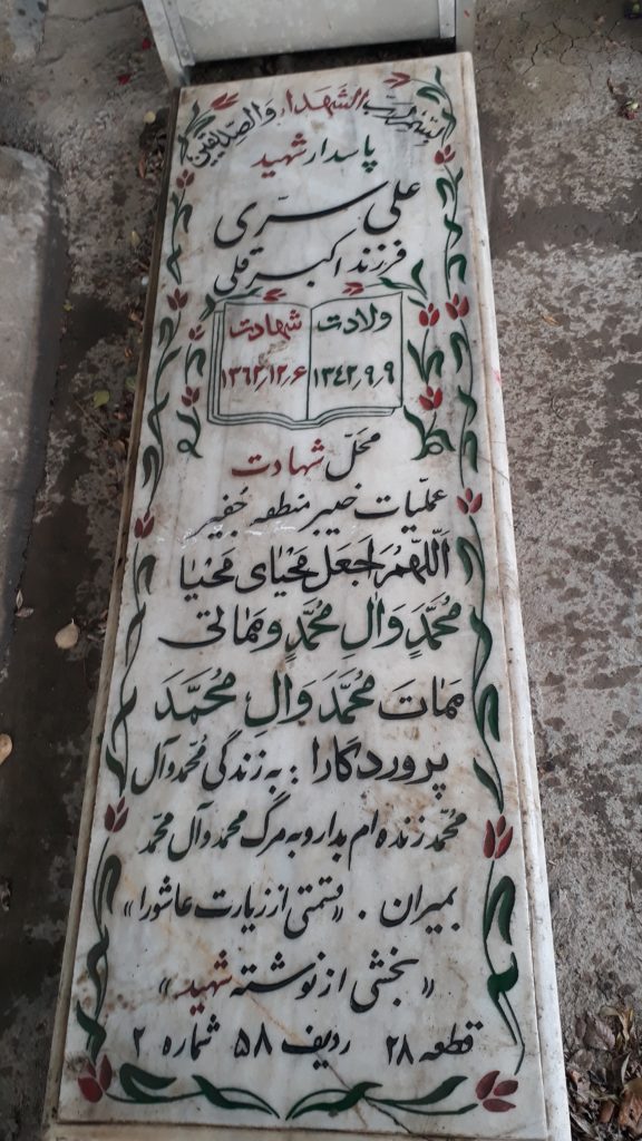 تصویر سنگ مزار