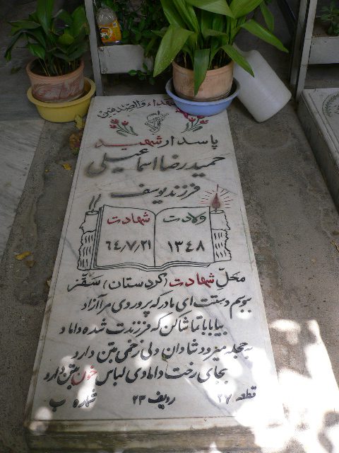 تصویر سنگ مزار