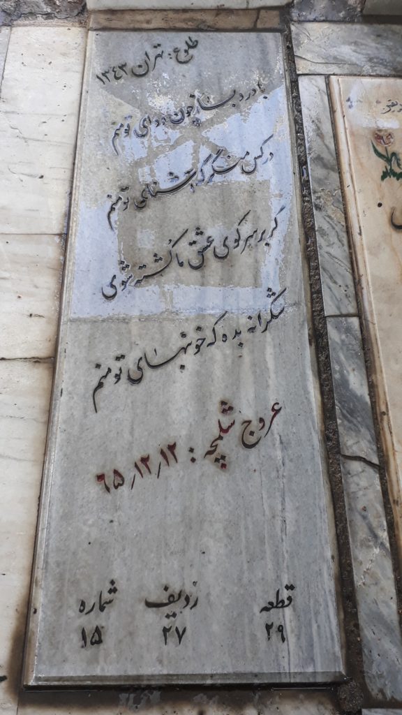 تصویر سنگ مزار