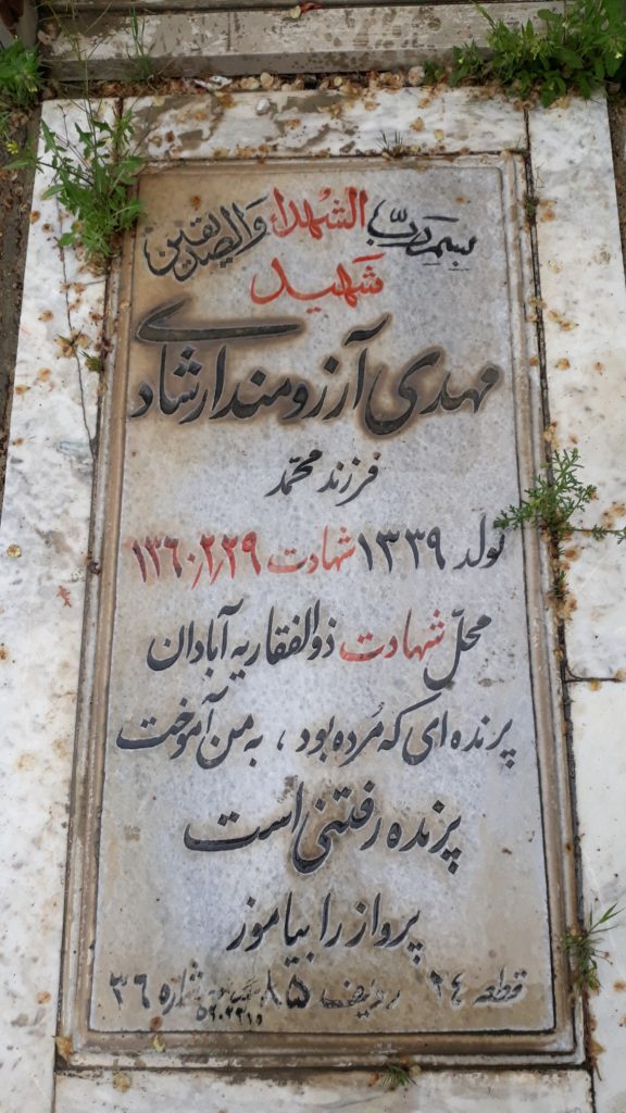 تصویر سنگ مزار