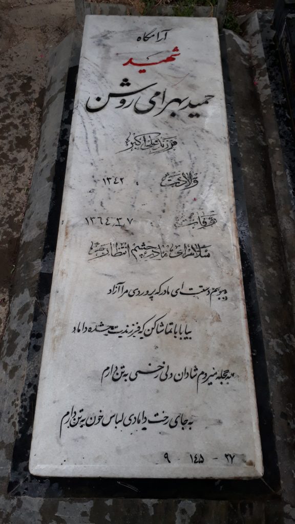تصویر سنگ مزار