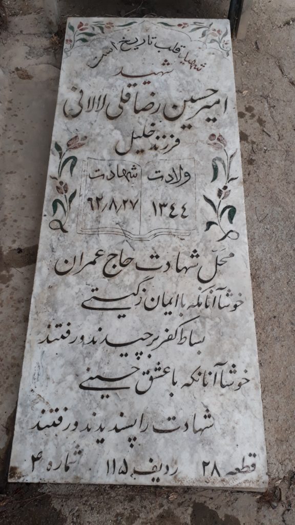 تصویر سنگ مزار