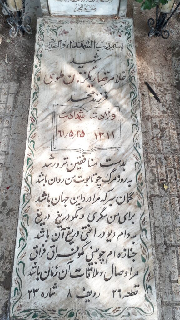 تصویر سنگ مزار