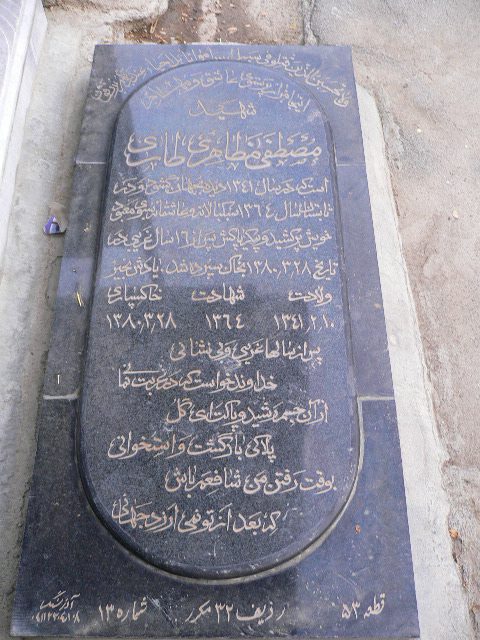 تصویر سنگ مزار