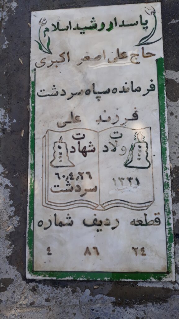 تصویر سنگ مزار