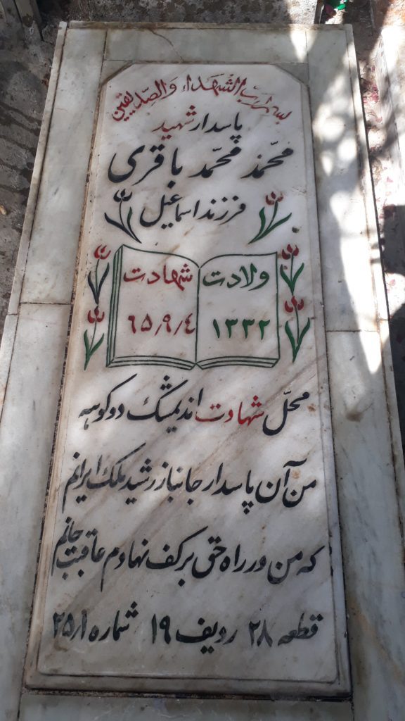 تصویر سنگ مزار