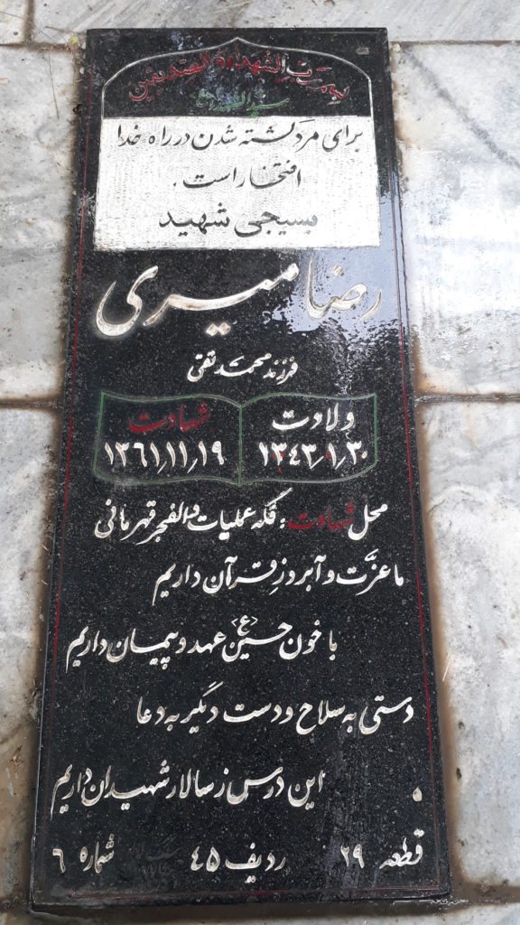 تصویر سنگ مزار