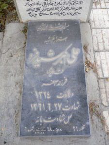علی اکبر شید فرد