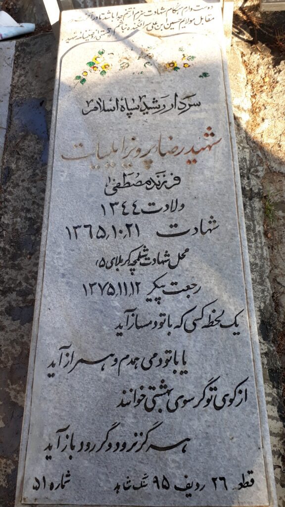 تصویر سنگ مزار