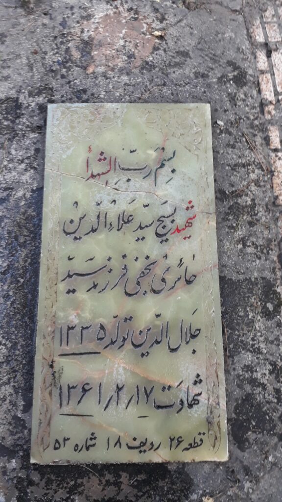 تصویر سنگ مزار