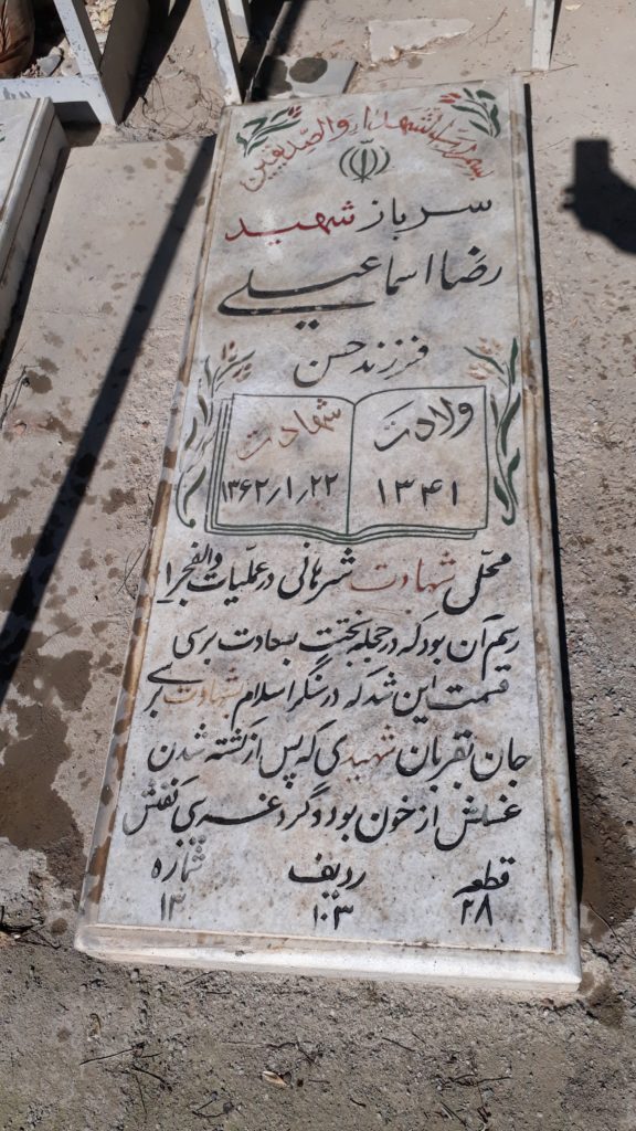 تصویر سنگ مزار
