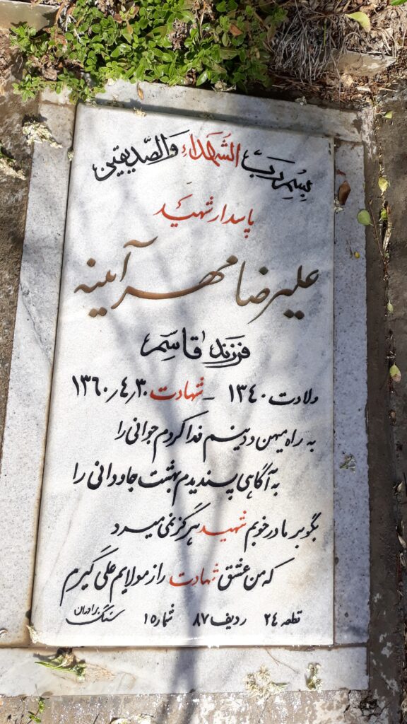 تصویر سنگ مزار