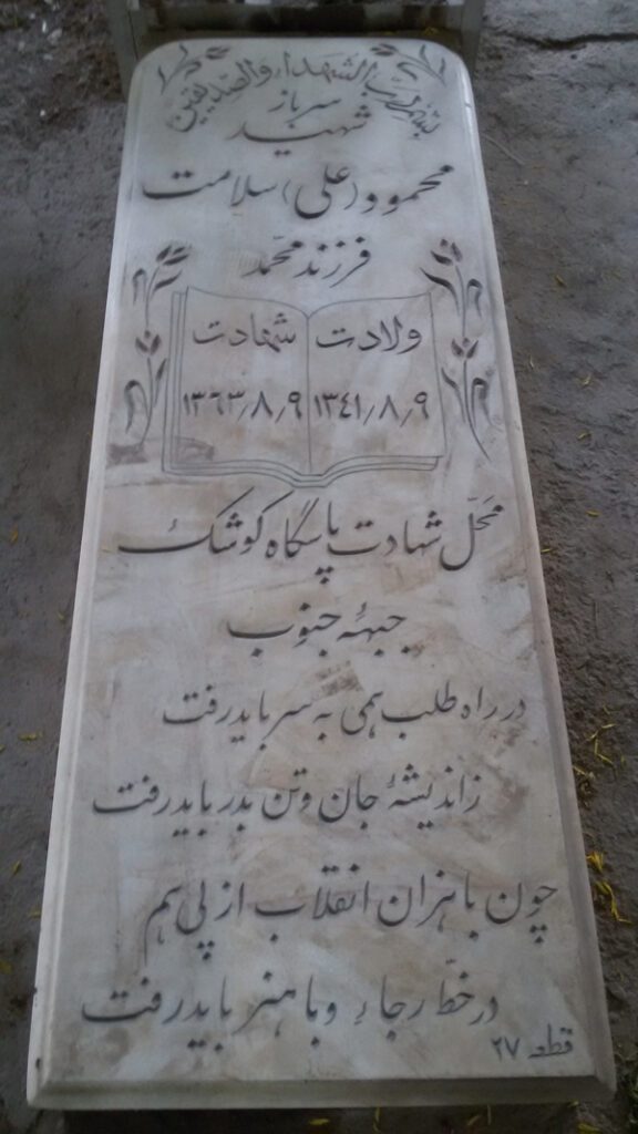 تصویر سنگ مزار