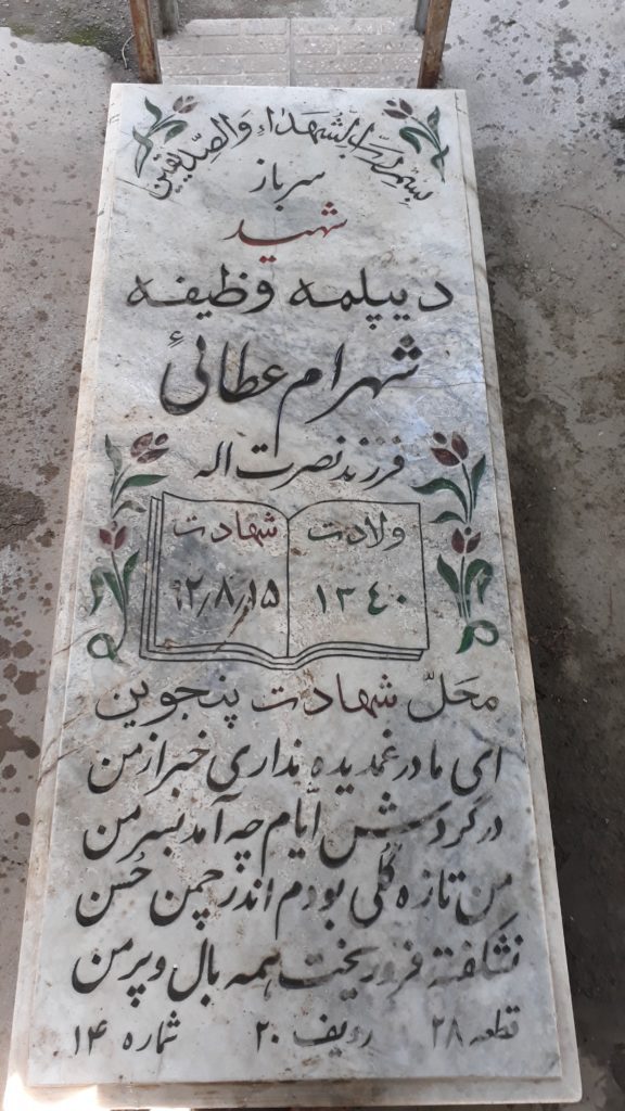 تصویر سنگ مزار
