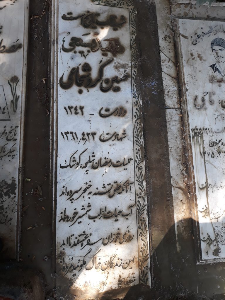 تصویر سنگ مزار