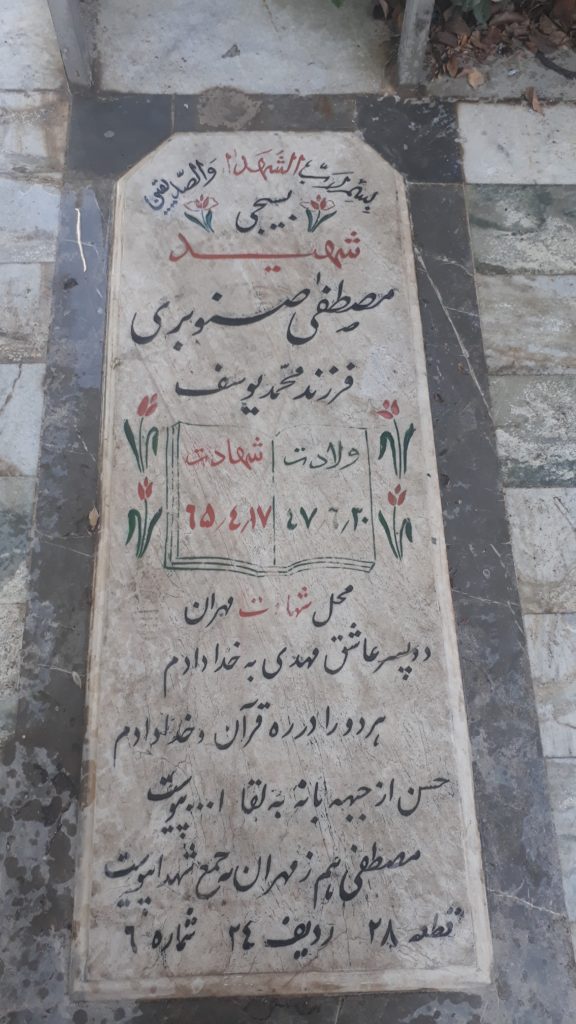 تصویر سنگ مزار