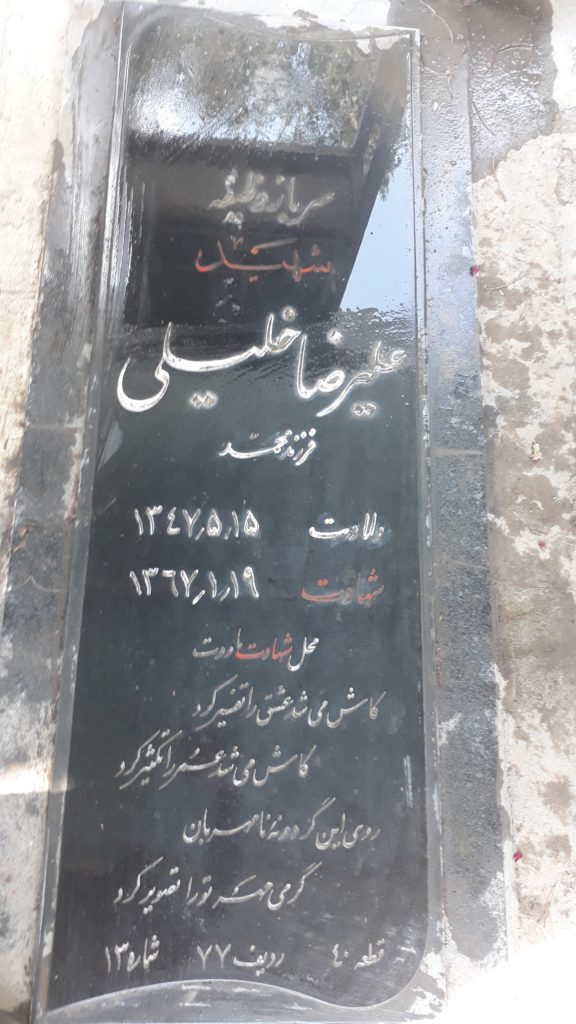تصویر سنگ مزار