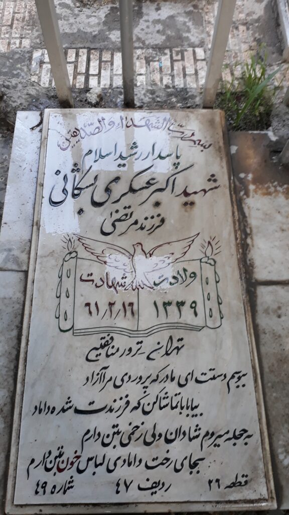 تصویر سنگ مزار