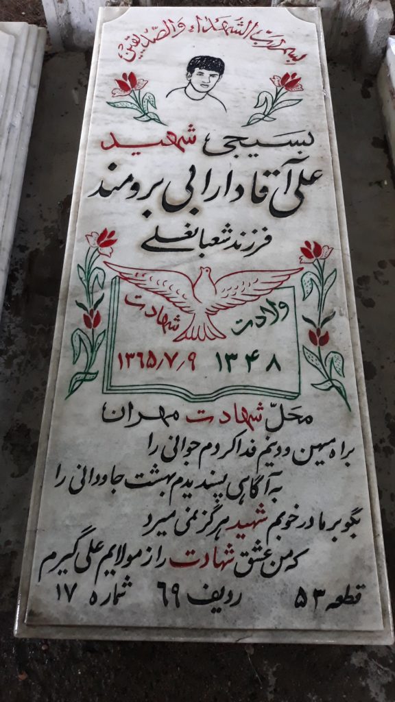 تصویر سنگ مزار
