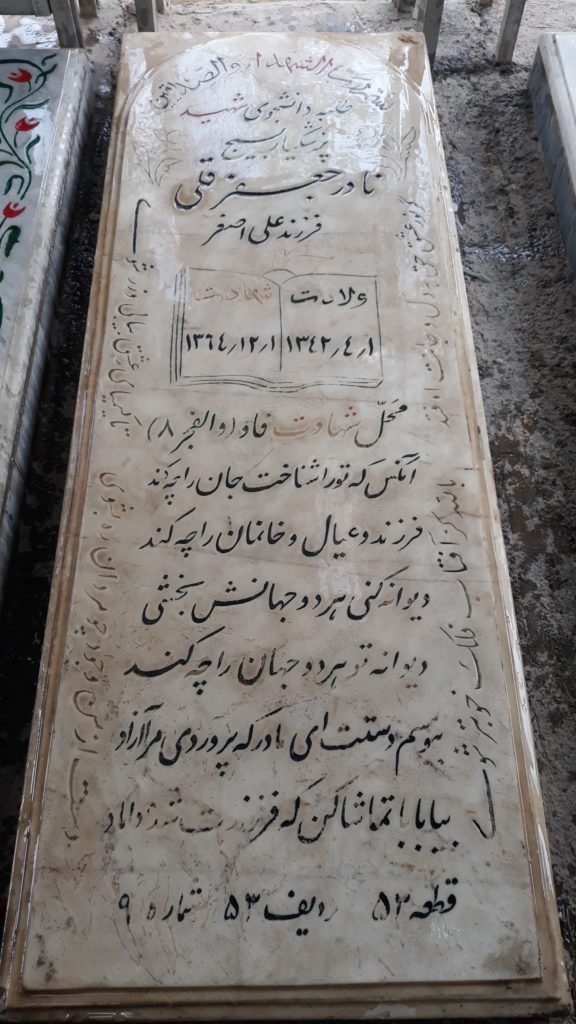 تصویر سنگ مزار