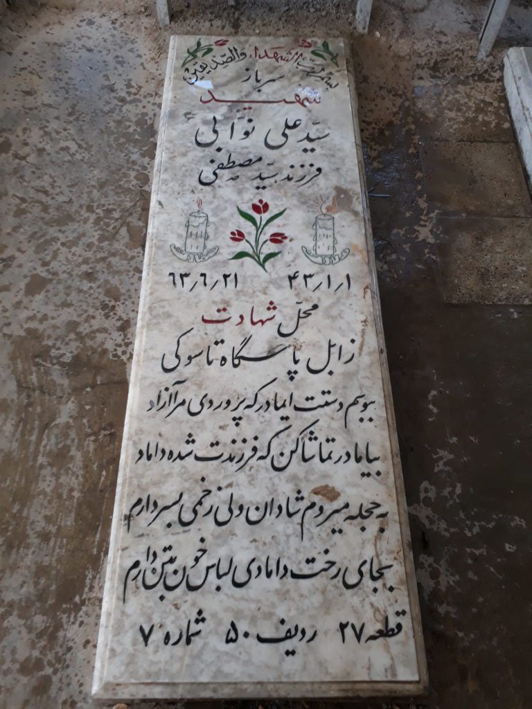 تصویر سنگ مزار