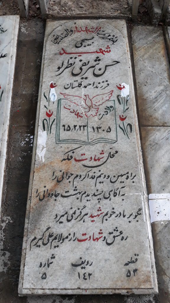 تصویر سنگ مزار