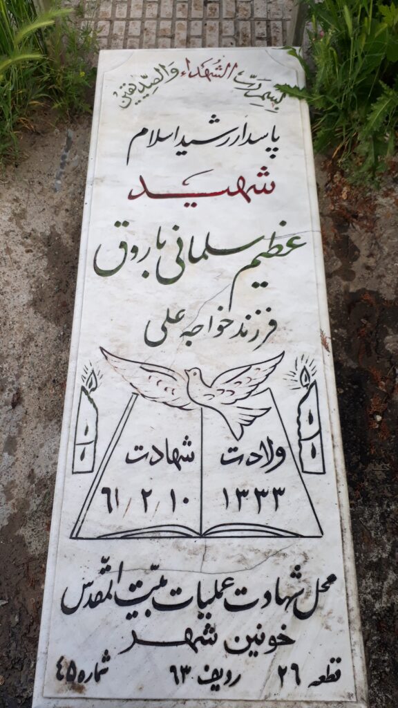 تصویر سنگ مزار